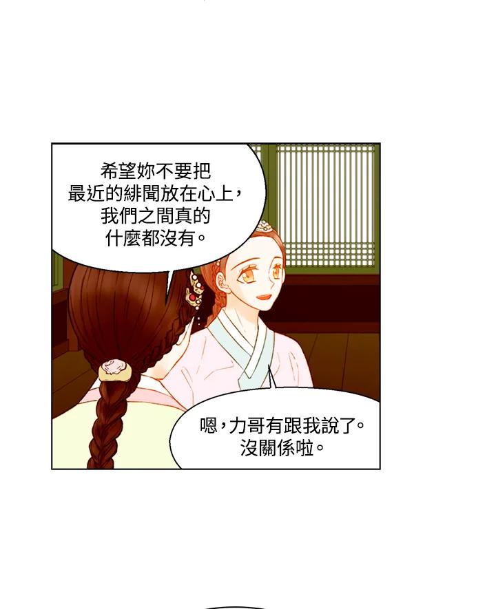 《Imitation》第2季 第55话 第12页