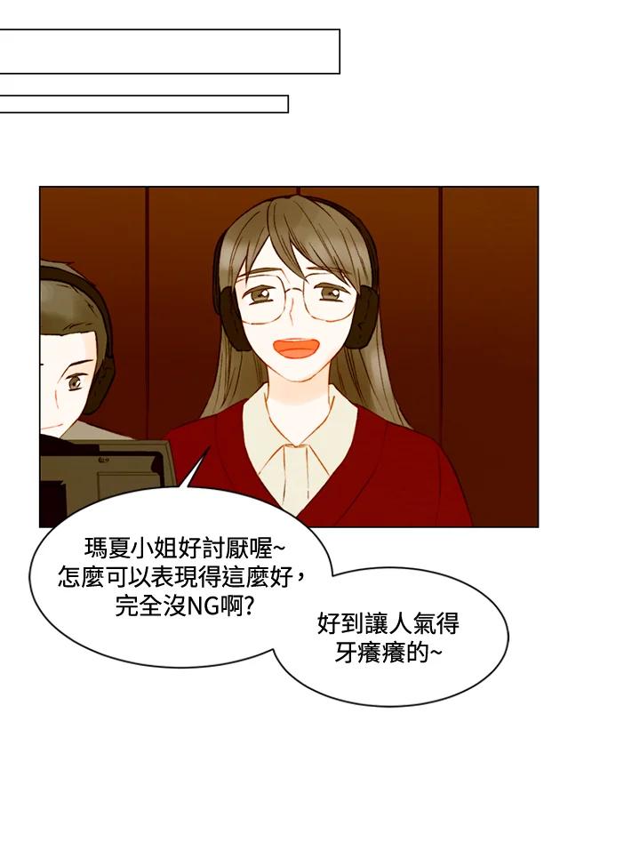 《Imitation》第2季 第55话 第23页