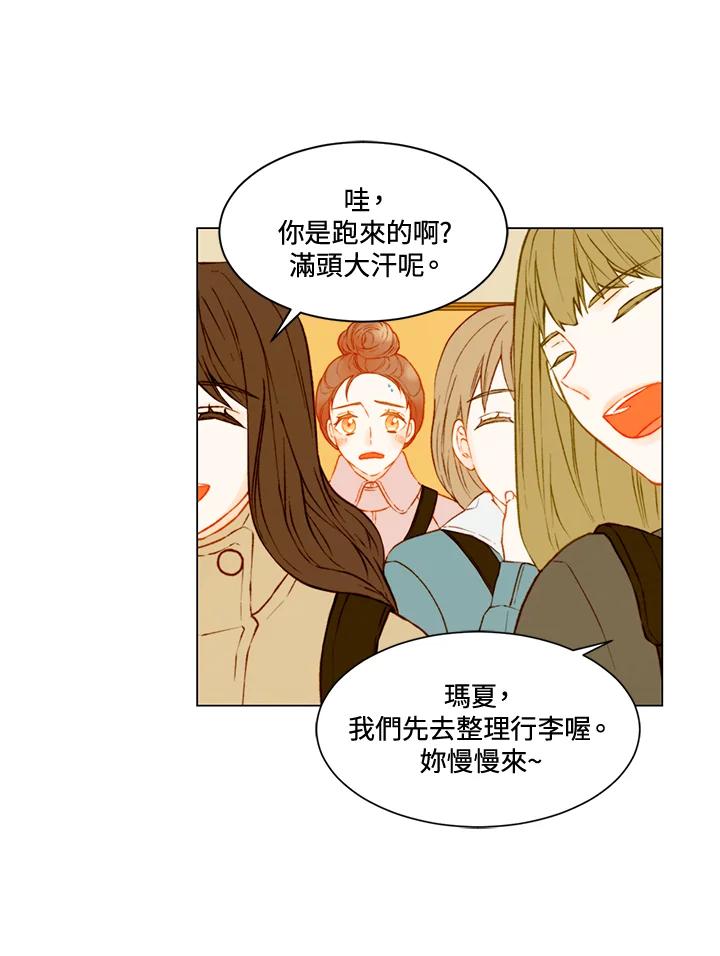 《Imitation》第2季 第55话 第29页