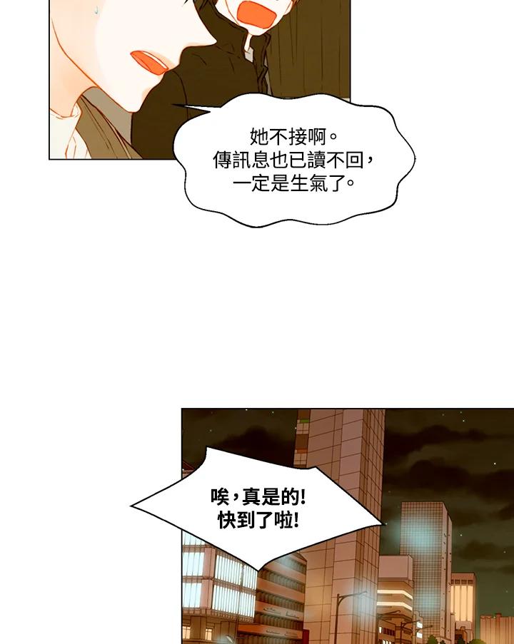 《Imitation》第2季 第55话 第41页