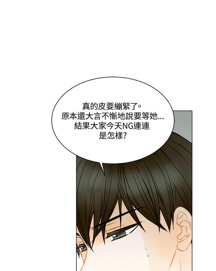 《Imitation》第2季 第55话 第39页