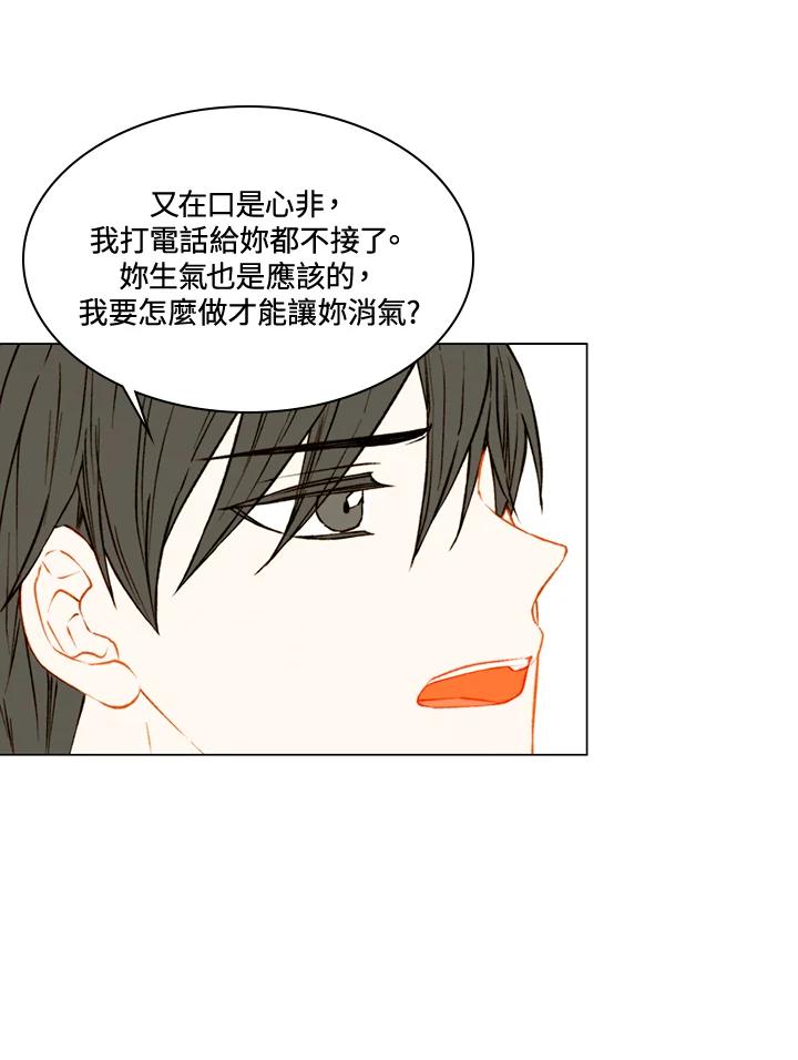 《Imitation》第2季 第55话 第45页