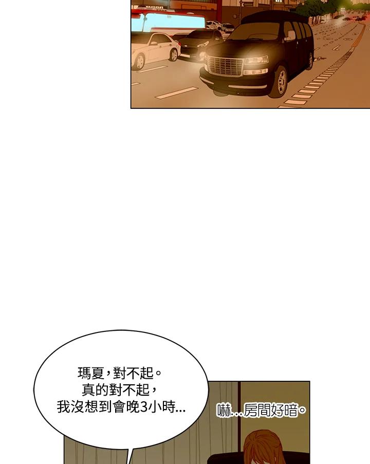《Imitation》第2季 第55话 第42页