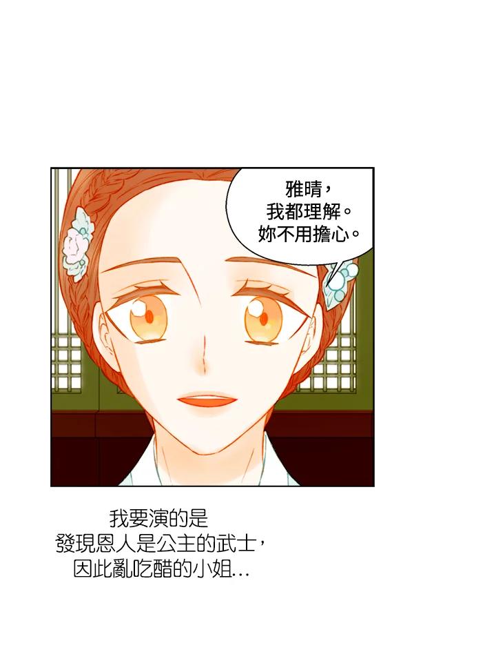 《Imitation》第2季 第55话 第17页