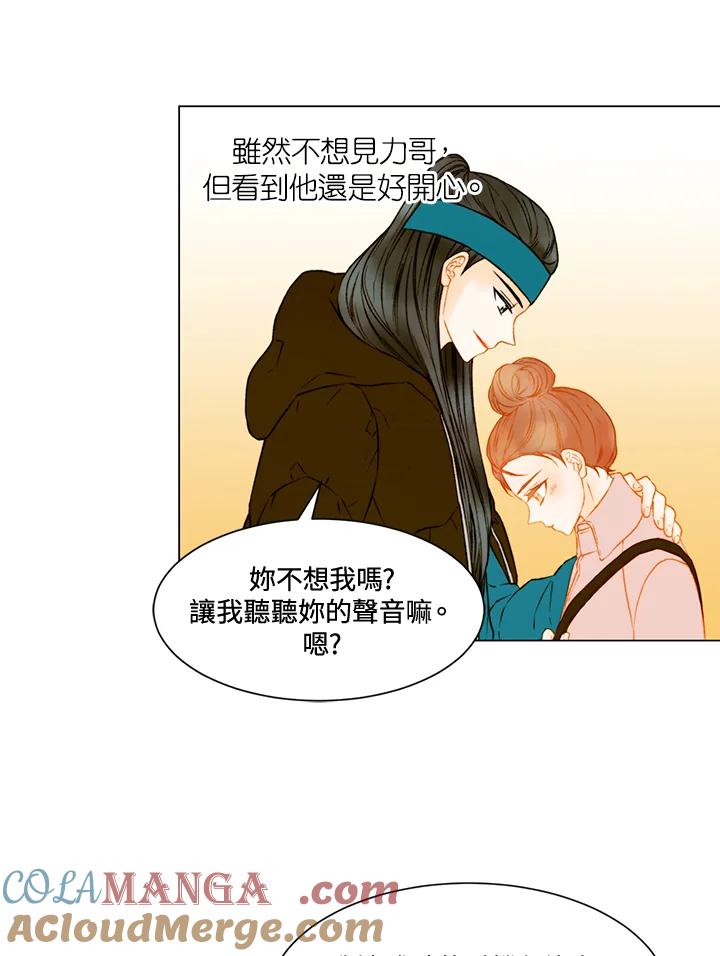 《Imitation》第2季 第55话 第31页