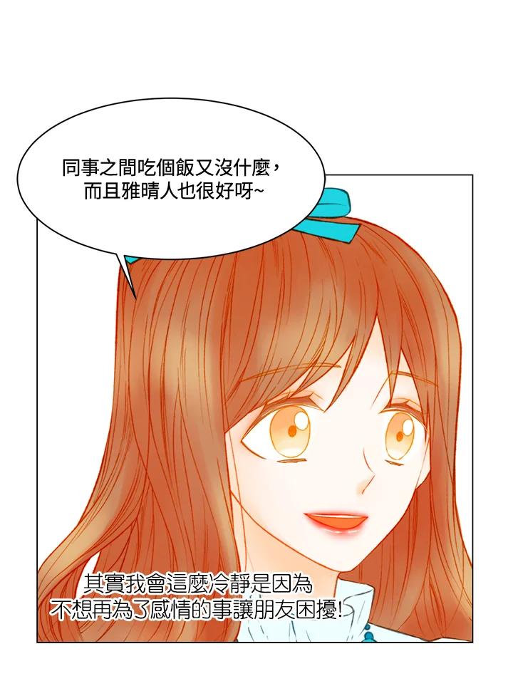 《Imitation》第2季 第55话 第6页