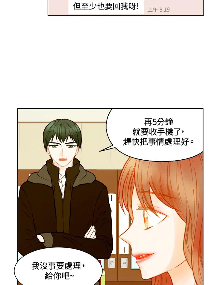 《Imitation》第2季 第55话 第3页
