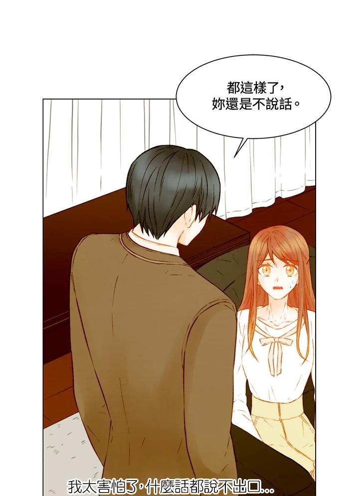 《Imitation》第2季 第56话 第20页