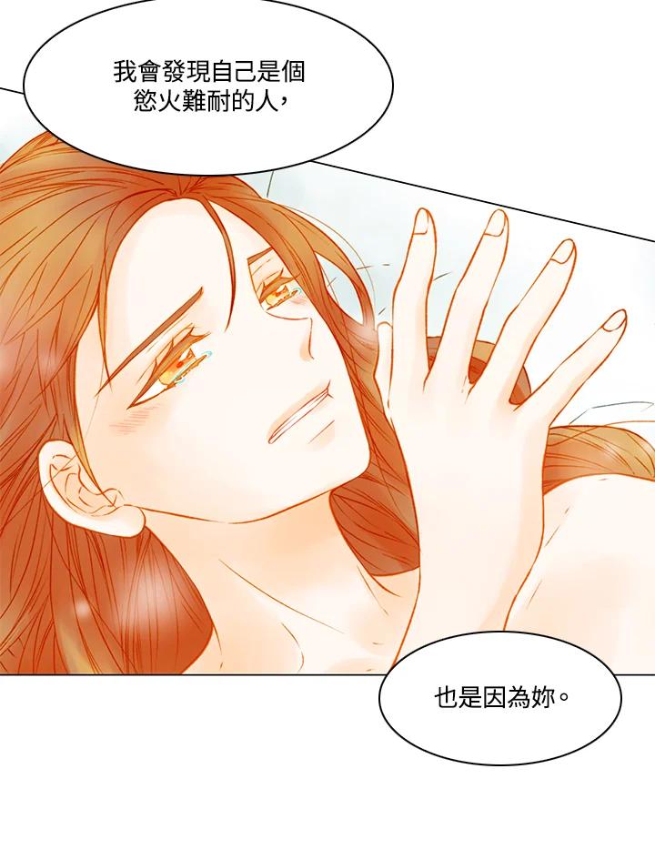 《Imitation》第2季 第56话 第56页