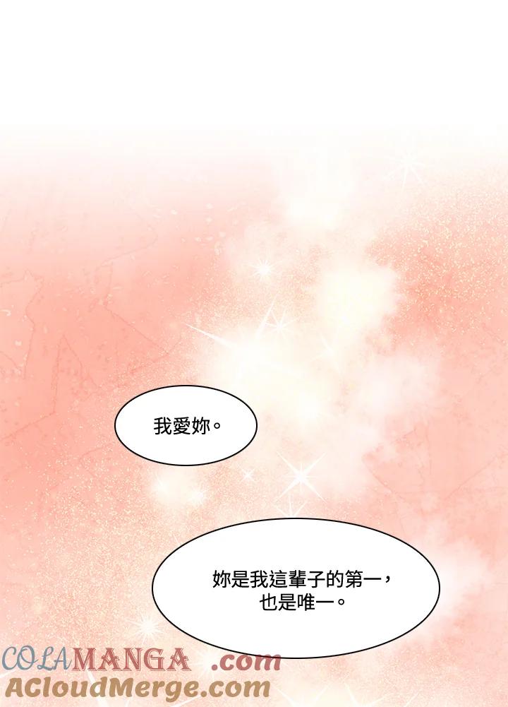 《Imitation》第2季 第56话 第58页