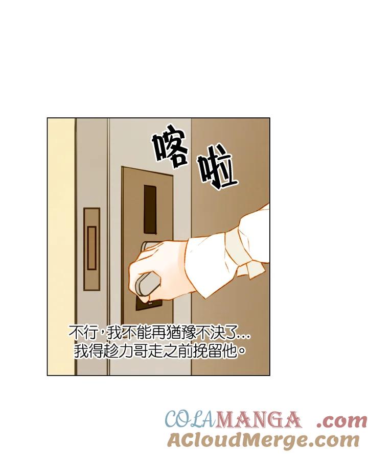 《Imitation》第2季 第56话 第31页