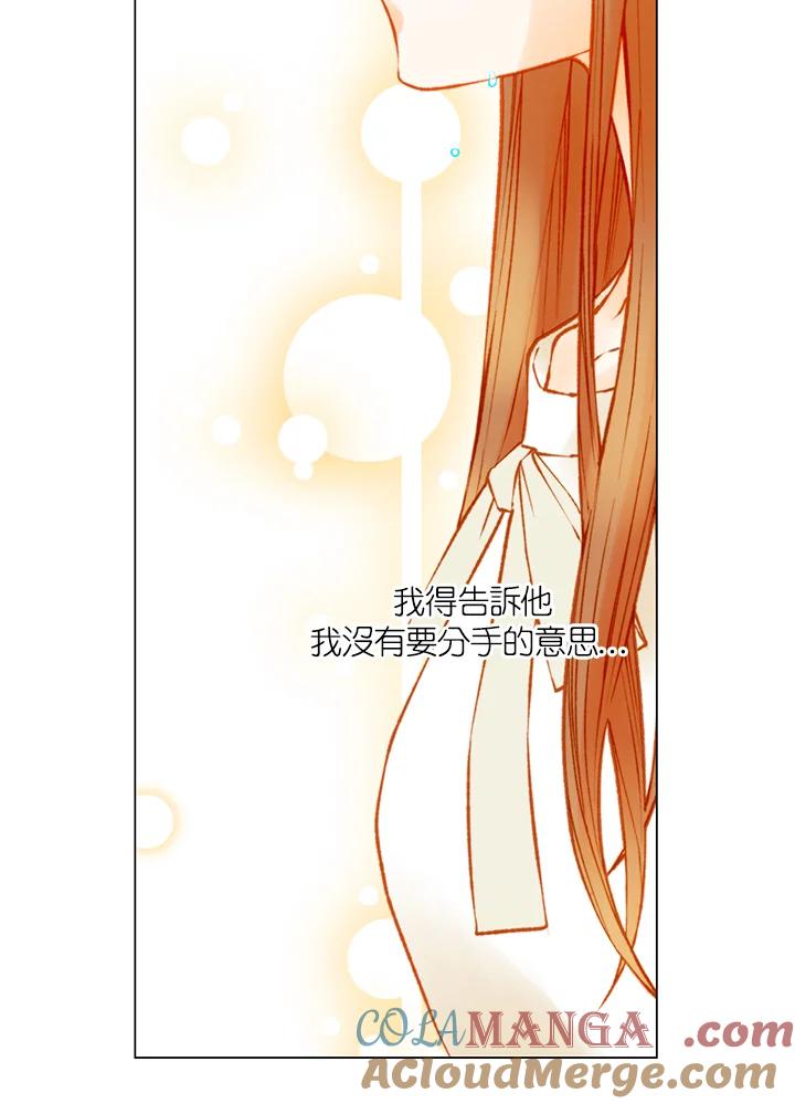 《Imitation》第2季 第56话 第25页