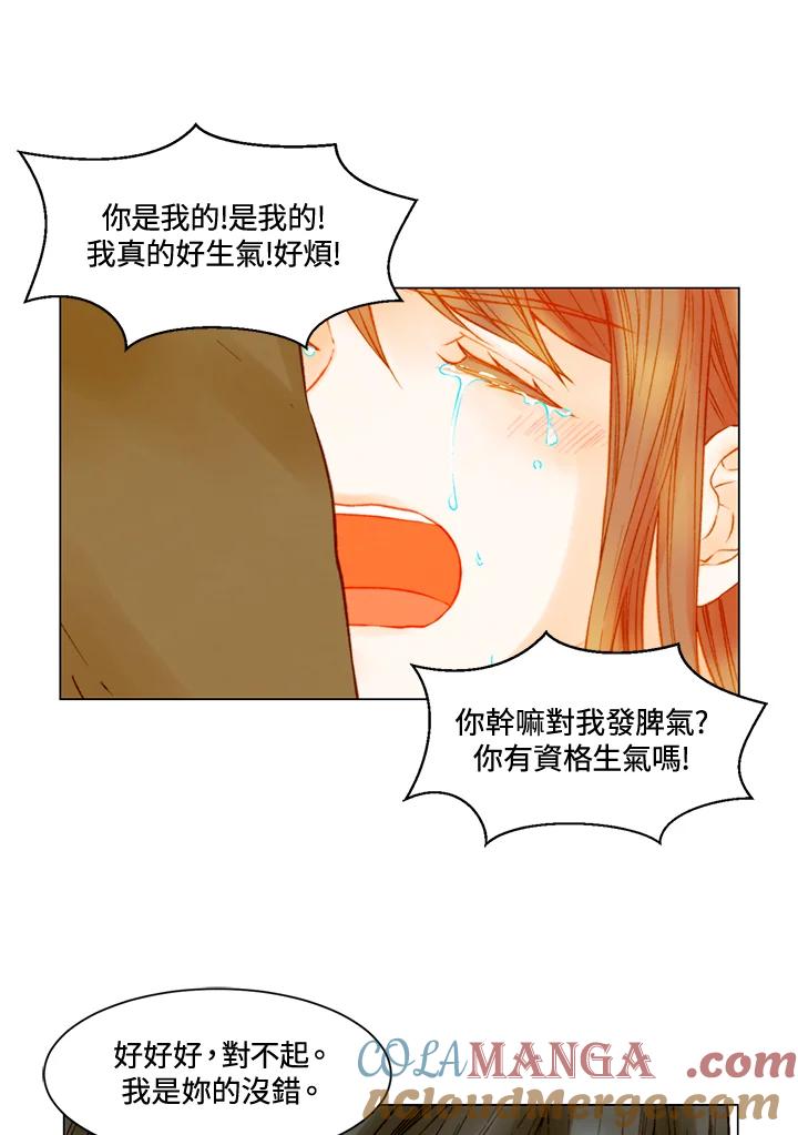 《Imitation》第2季 第56话 第37页
