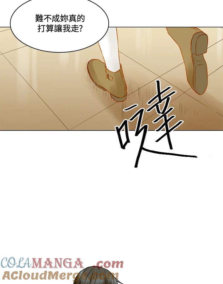 《Imitation》第2季 第56话 第34页