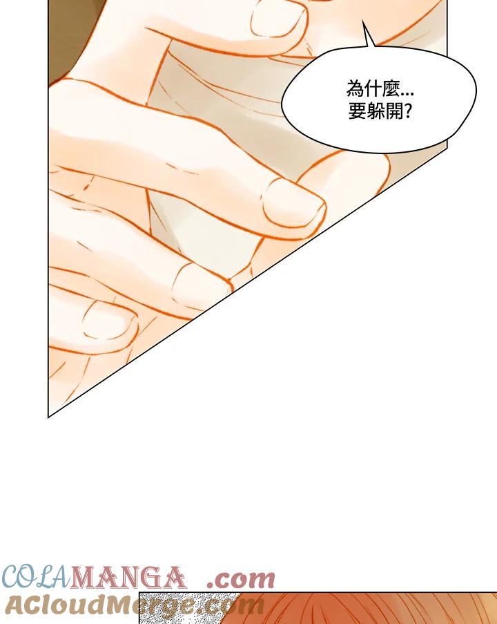 《Imitation》第2季 第56话 第16页
