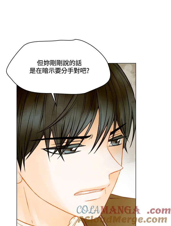 《Imitation》第2季 第56话 第7页