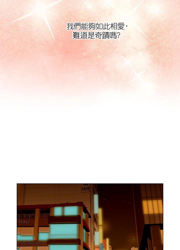 《Imitation》第2季 第56话 第59页