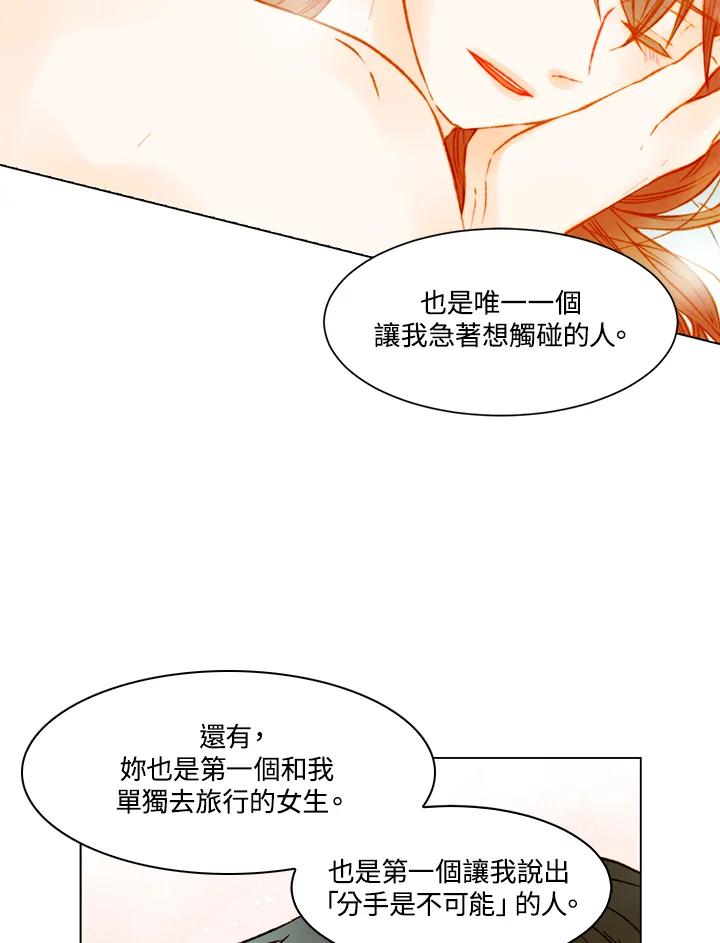 《Imitation》第2季 第56话 第54页