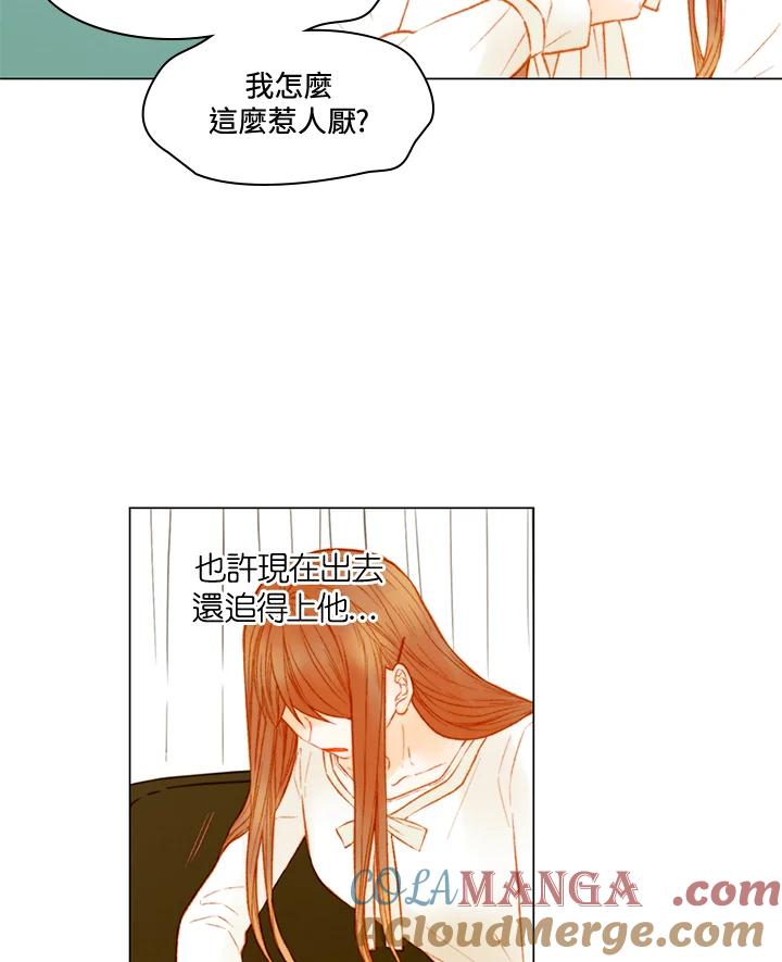 《Imitation》第2季 第56话 第28页