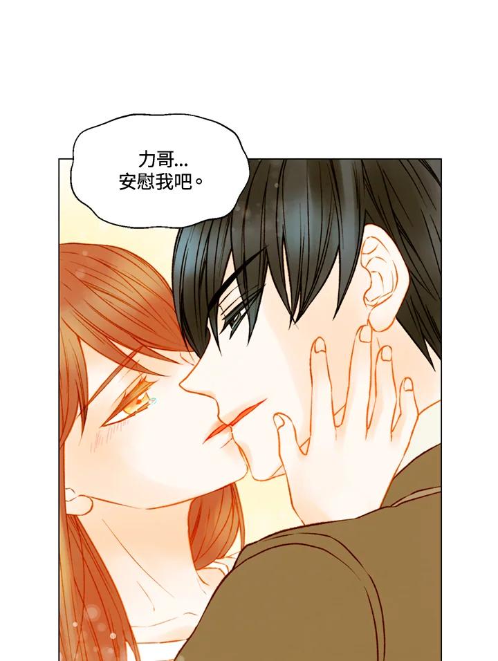 《Imitation》第2季 第56话 第47页