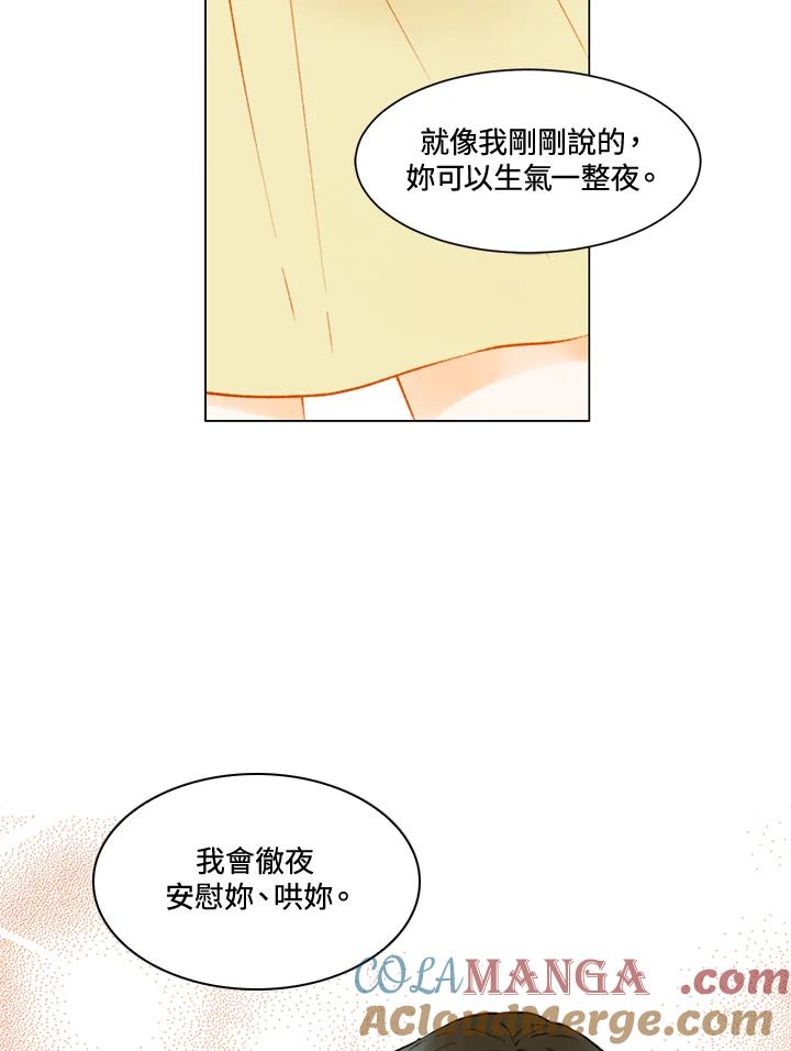 《Imitation》第2季 第56话 第49页