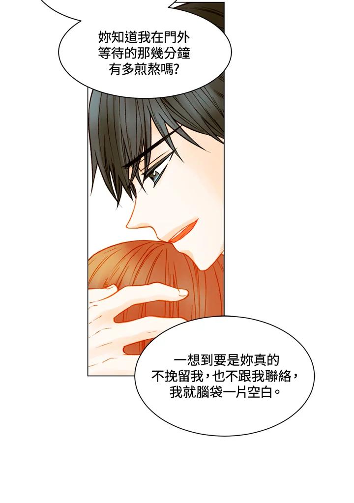 《Imitation》第2季 第56话 第41页