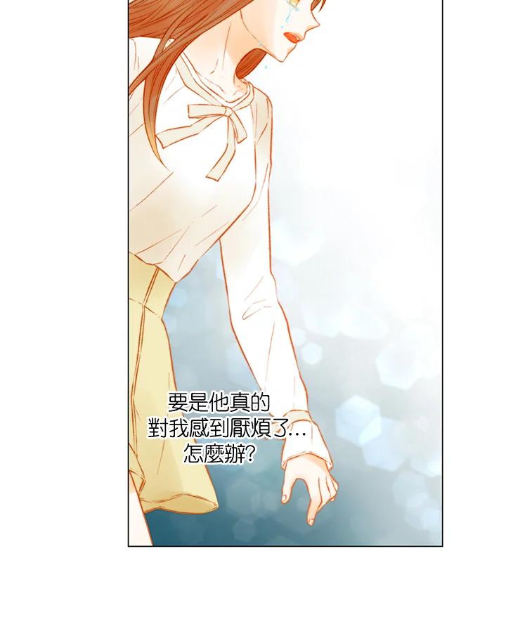 《Imitation》第2季 第56话 第30页