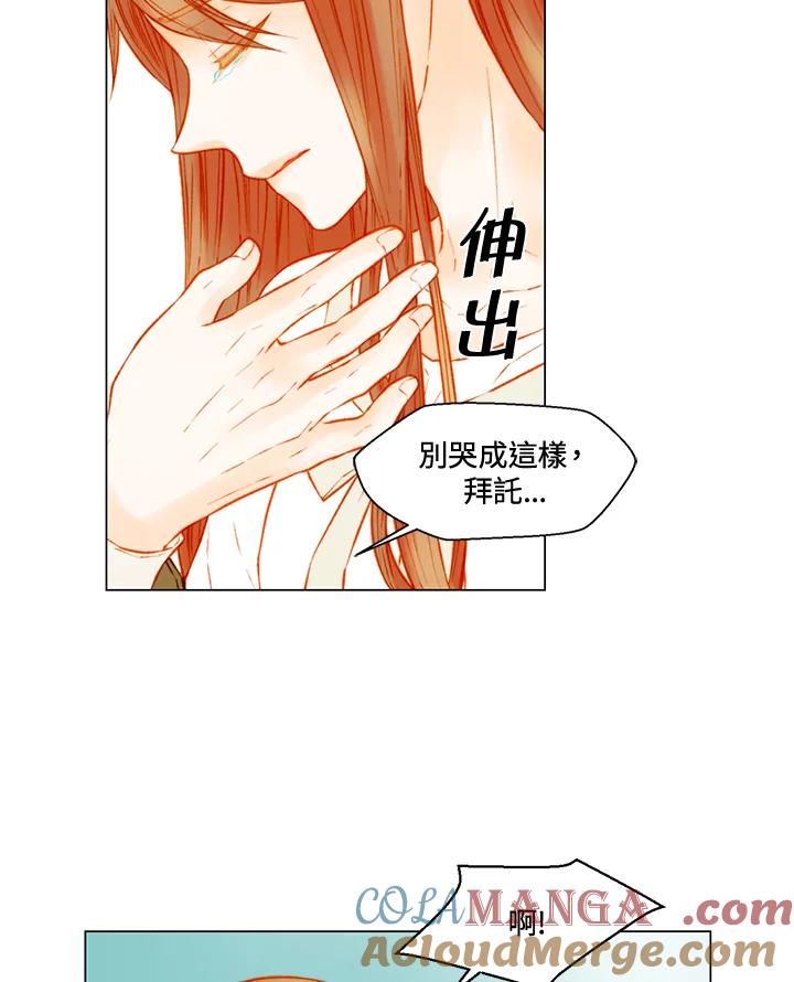 《Imitation》第2季 第56话 第13页