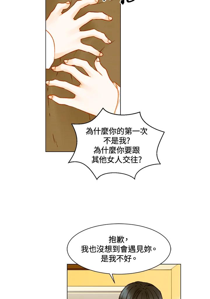 《Imitation》第2季 第56话 第39页