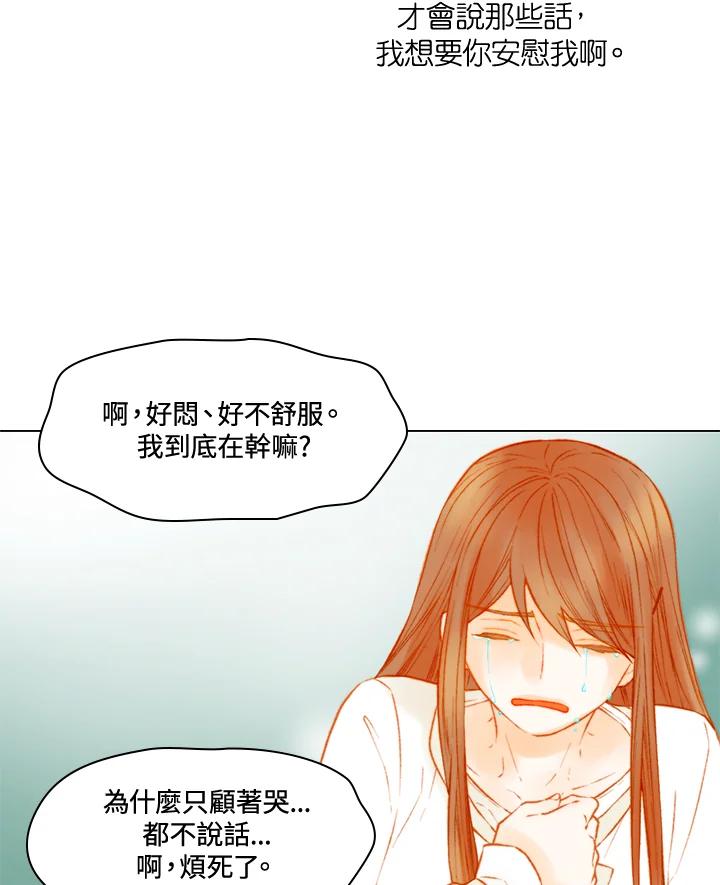 《Imitation》第2季 第56话 第27页