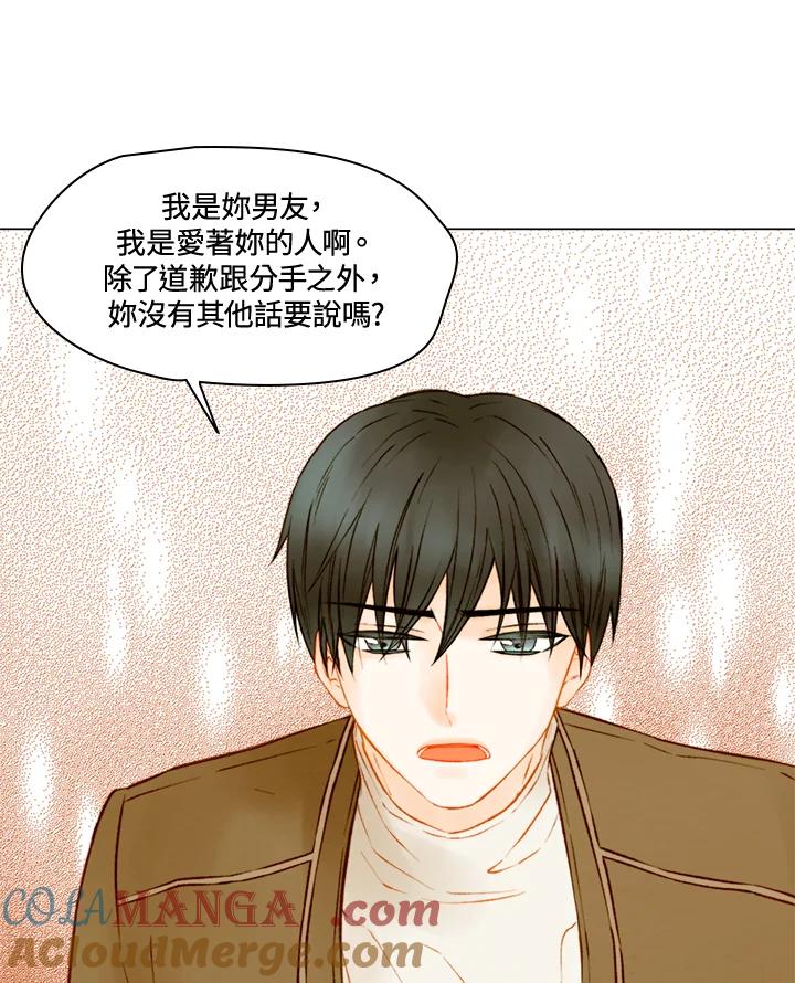 《Imitation》第2季 第56话 第10页