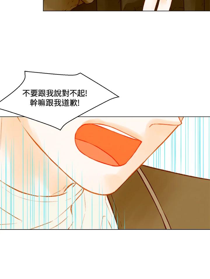 《Imitation》第2季 第56话 第9页