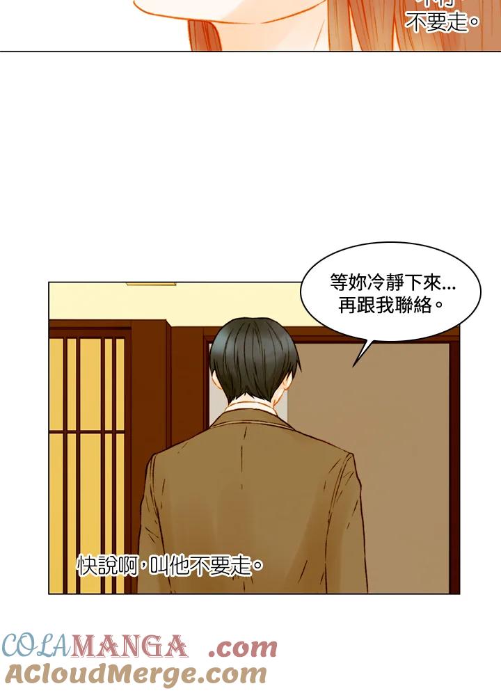 《Imitation》第2季 第56话 第22页