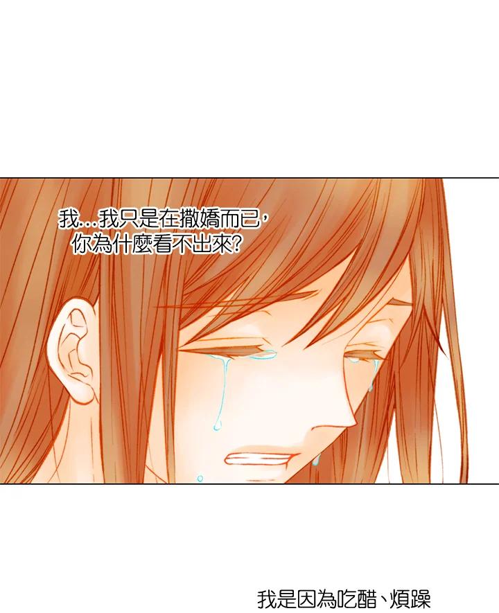 《Imitation》第2季 第56话 第26页