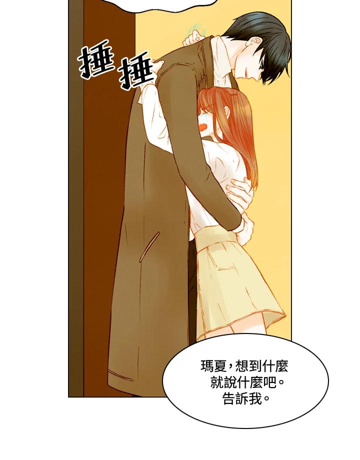 《Imitation》第2季 第56话 第36页