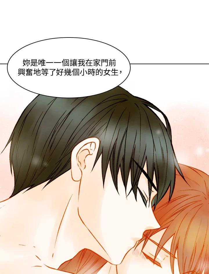 《Imitation》第2季 第56话 第53页