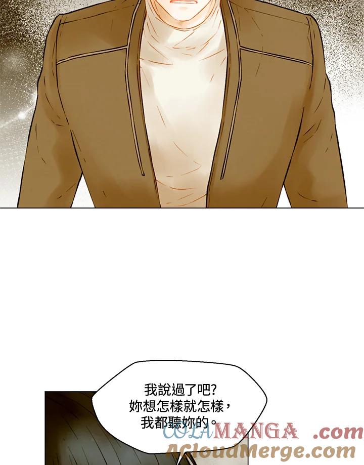 《Imitation》第2季 第56话 第4页