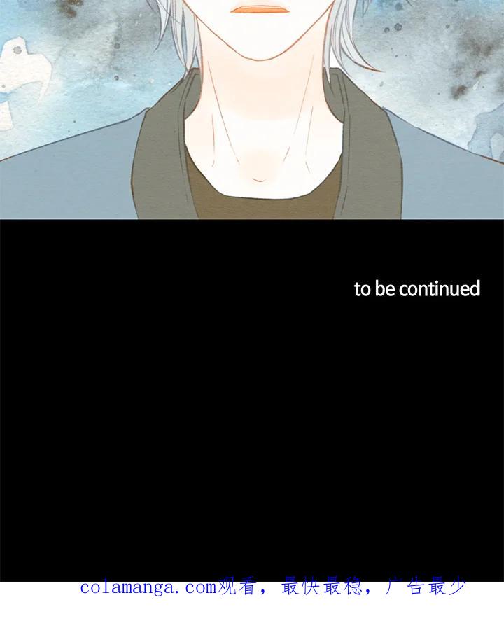 《Imitation》第2季 第56话 第69页