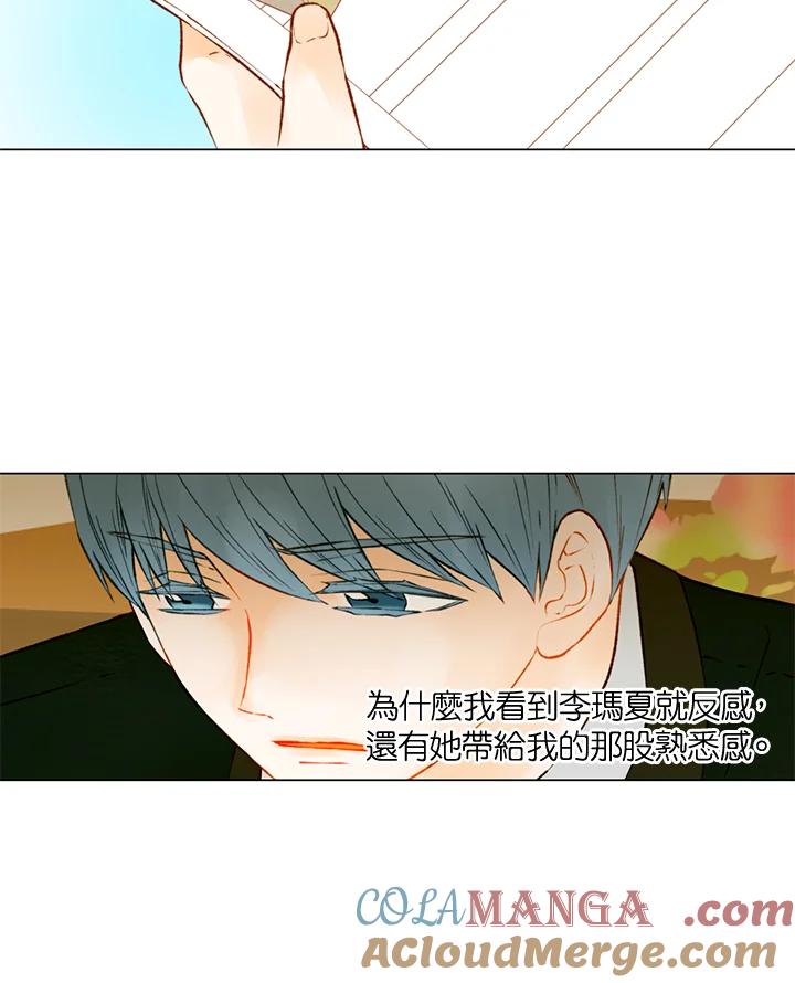 《Imitation》第2季 第56话 第67页