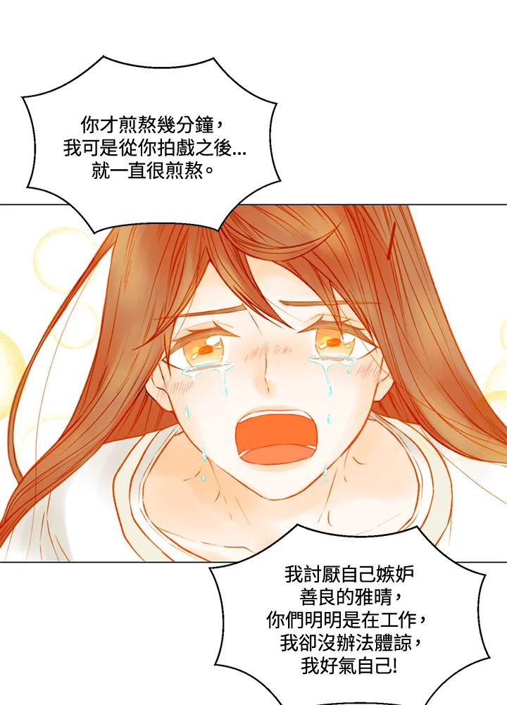 《Imitation》第2季 第56话 第42页