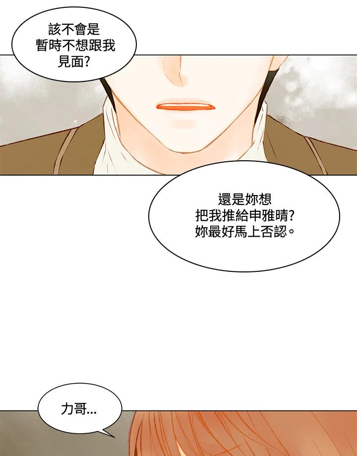 《Imitation》第2季 第56话 第2页