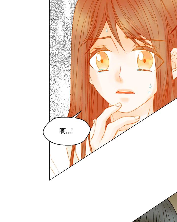 《Imitation》第2季 第56话 第17页