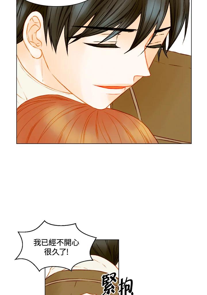 《Imitation》第2季 第56话 第38页