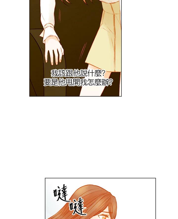 《Imitation》第2季 第56话 第29页