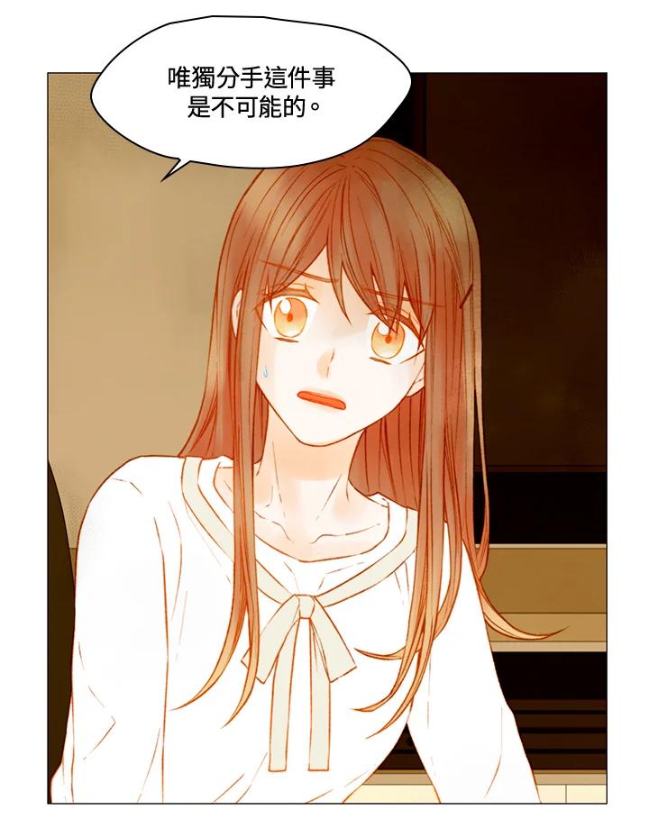 《Imitation》第2季 第56话 第6页