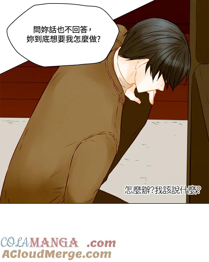 《Imitation》第2季 第56话 第19页