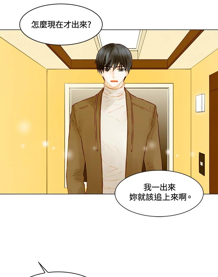 《Imitation》第2季 第56话 第33页