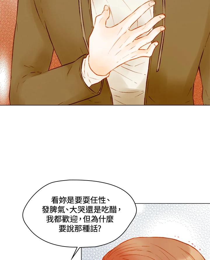 《Imitation》第2季 第56话 第11页