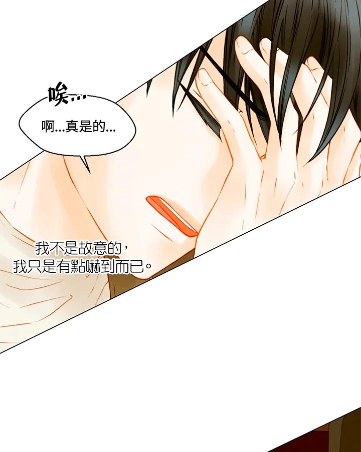 《Imitation》第2季 第56话 第18页
