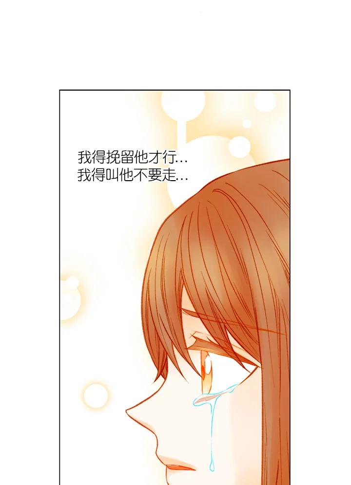 《Imitation》第2季 第56话 第24页